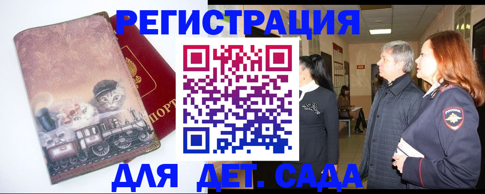 временная регистрация в Могочи