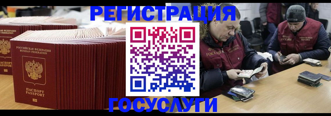 временная регистрация поиск в Могочи